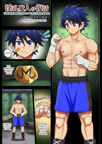 Resurrection of the Lust Demon cover