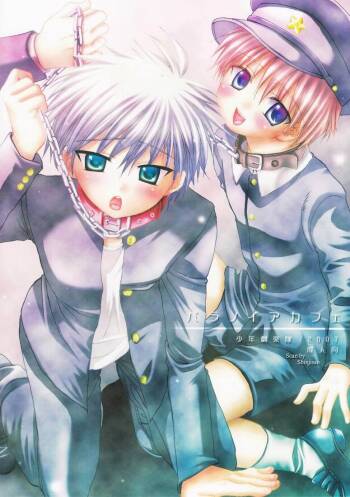 Paranoia Café cover