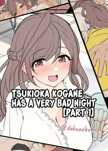 Tsukioka Kogane ni Warui Koto o Suru Hanashi  | Tsukioka Kogane Has a Very Bad Night cover