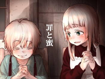 Tsumi to Mitsu | Sin and Nectar cover