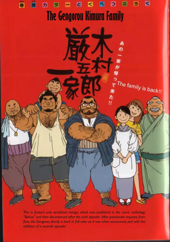 The Gengorou Kimura Family cover