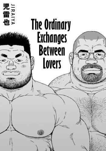Koibito-tachi no Arifureta Yaritori - The Ordinary Exchanges Between Lovers cover