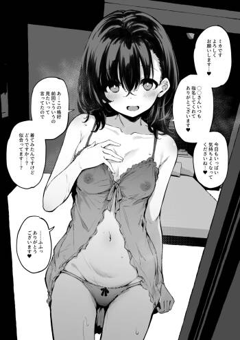Netorare play adult entertainment establishment cover