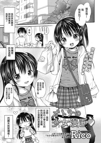 Otona no Shoujo Manga cover