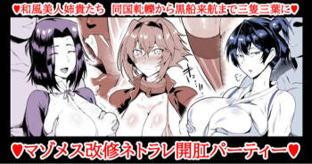 SKEBsスケベ⑯＆⑰ cover