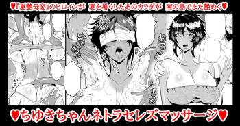 SKEBsスケベ⑲ cover