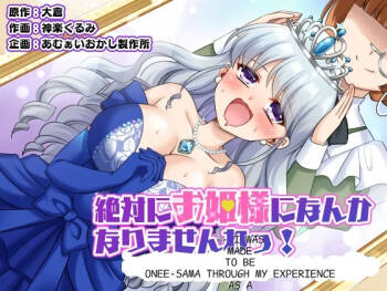 Zettai ni Ohime-sama ni Nanka Narimasen wa! ~Ohime-sama Taiken de Ohime-sama ni Sareta Ore~ | I‘m definitely going to become a princess! ~I was turned into a princess through my experience as a princess~ Eng cover