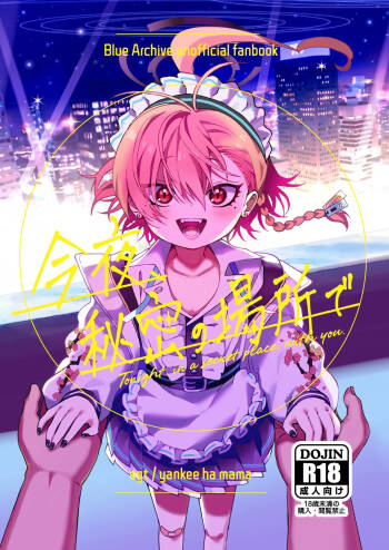 Konya, Himitsu no Basho de | Tonight, in a Secret Spot with You cover