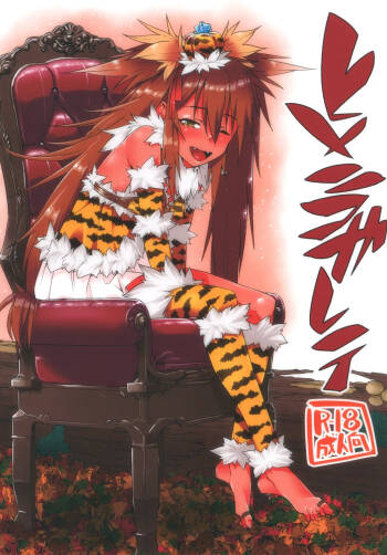 Hime ni Kogarete cover
