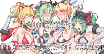 C101頒布折本 cover