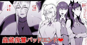 SKEBsスケベ③ cover