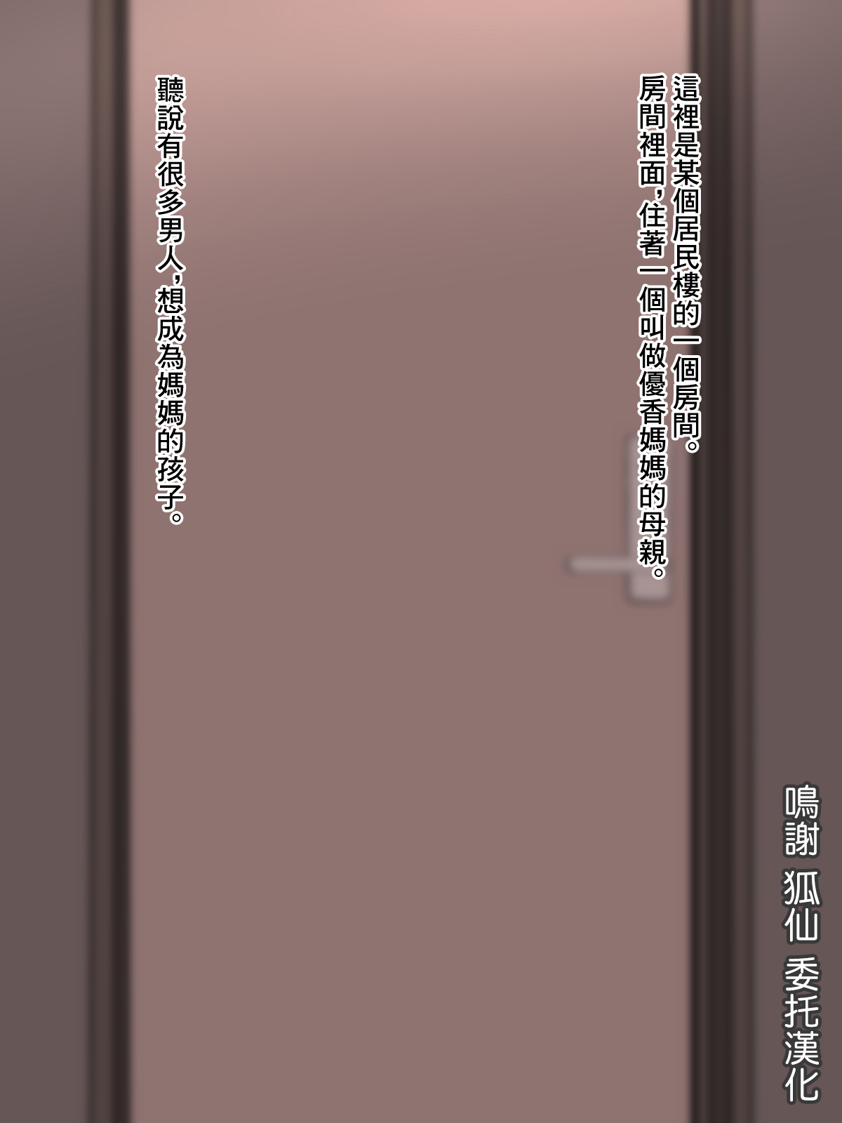 ママの赤ちゃんになるために page 2 full