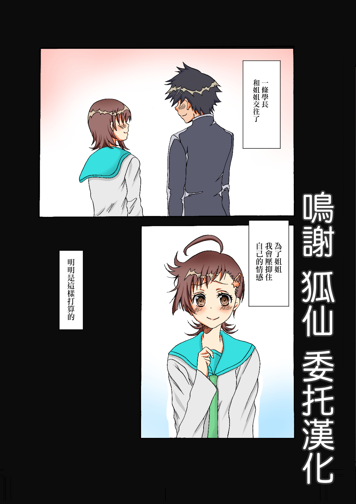 Onee-chan no Koibito Netorattatta www page 1 full