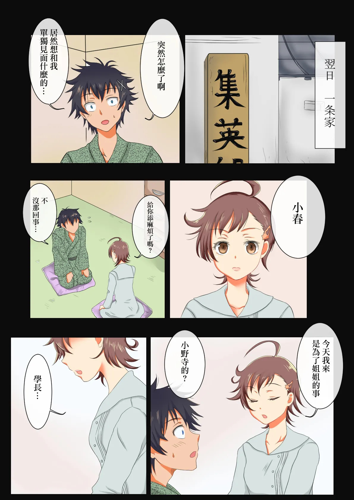 Onee-chan no Koibito Netorattatta www page 4 full
