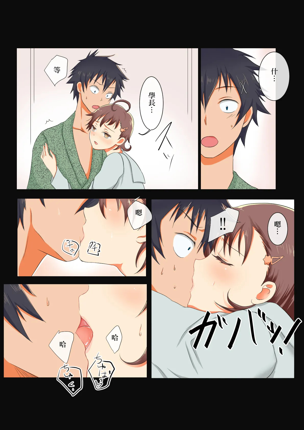 Onee-chan no Koibito Netorattatta www page 7 full
