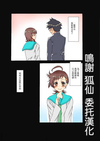 Onee-chan no Koibito Netorattatta www cover