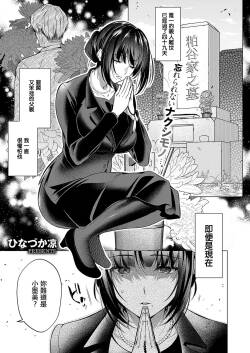 [Hinazuka Ryo] Shijuukunichi no Toge (COMIC ExE 55) [Chinese] [Digital]