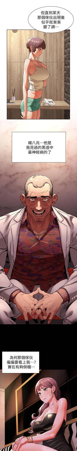 个人无修 沖突 My Kingdom  96部分