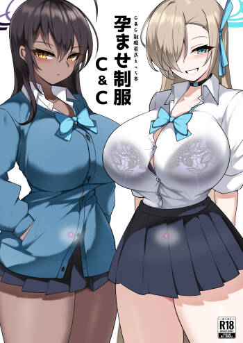 Haramase Seifuku C&C cover