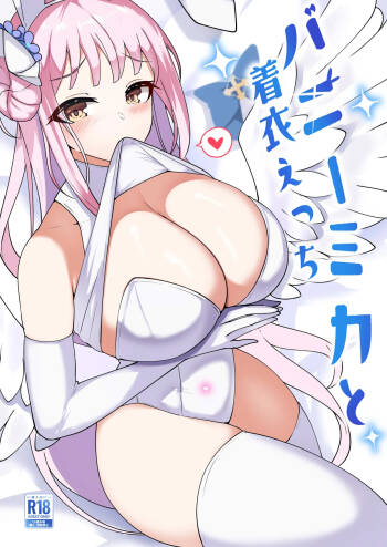 Bunny Mika to Chakui Ecchi cover