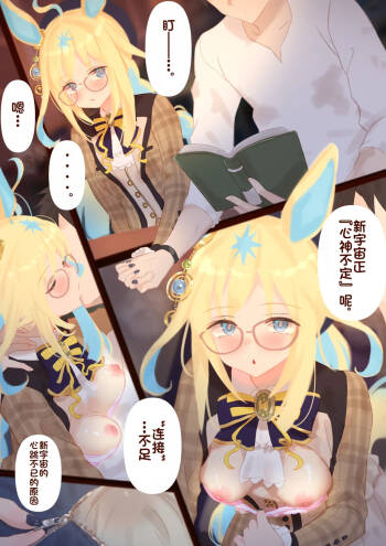 新宇宙 cover