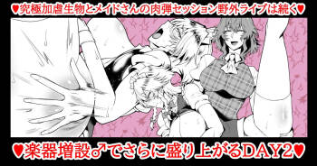 SKEBsスケベ㉓ cover