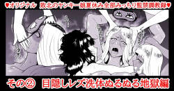 SKEBsスケベ⑬ (後編)