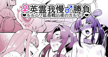 SKEBsスケベ⑪ cover