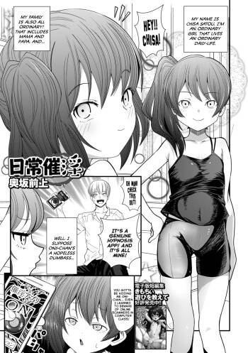 Nichijou Saiin | A Hypnotically Lewd Daily-Life cover