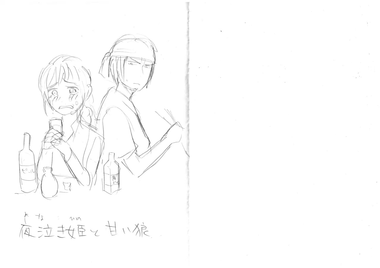 発掘されたエロ漫画ネーム page 3 full