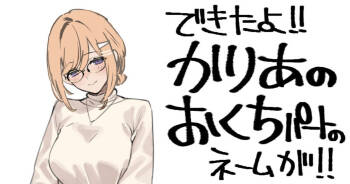 同人進捗フェラパート cover