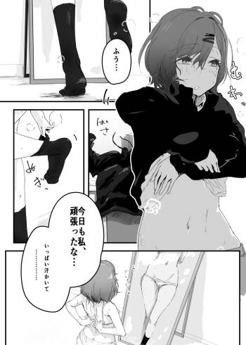 Higuchi Madoka Douitsu CP Yuri Manga cover