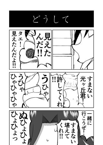 Mousou Meisaku Kuradashi Gekijou Sono 7 cover