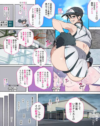 続！自分のチームを応援するもあっけなく敗北しスケベなおしおきをされて堕とされるチアガールさん cover