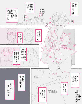 続！強豪校のビーチバレーボール部ちゃん、あっけなく敗北しスケベなおしおきをされる… cover