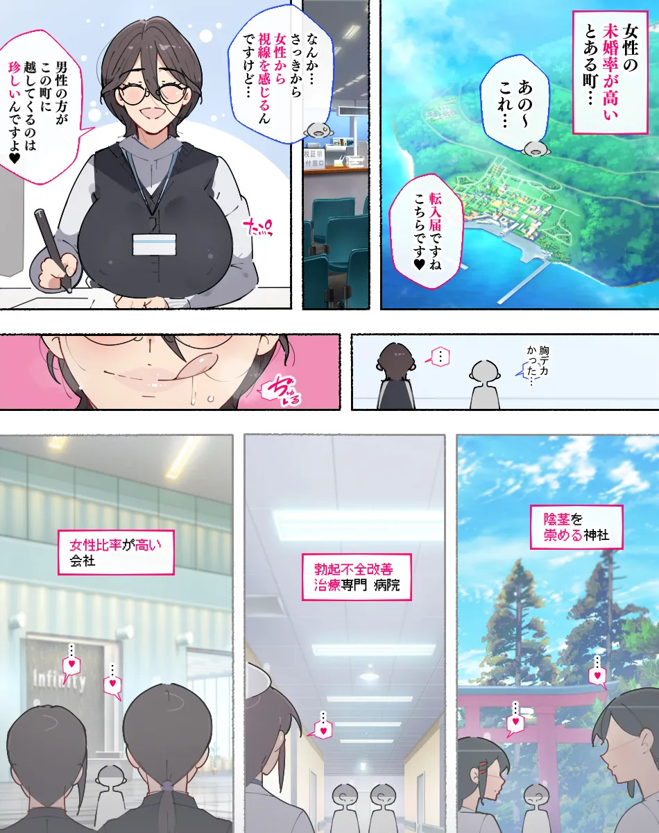 続！女将がHなおもてなしをしてくれる旅館！ page 1 full