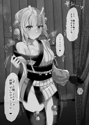 Hikaeshitsu no Okuni-san cover