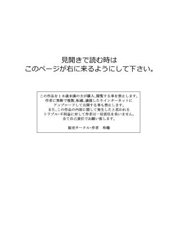 FutaBitch Arc 12 cover