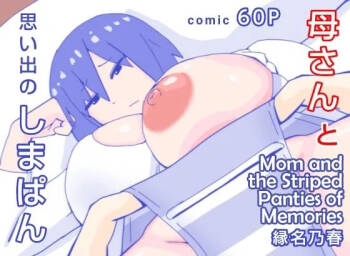 Kaa-san to Omoide no Shimapan cover