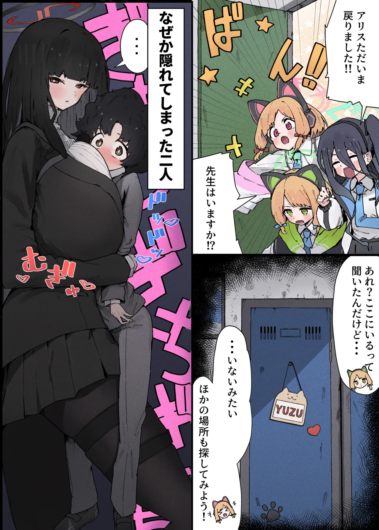 リオと密着えっち♡ page 2 full