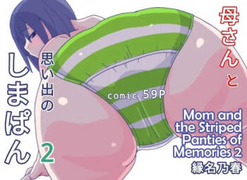 Kaa-san to Omoide no Shimapan 2 cover