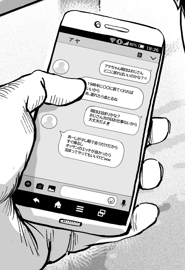 なめてた生意気ギャルちゃん page 5 full