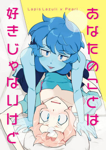 I Don‘t Like You, But + Extras cover