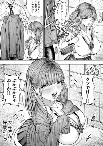 嬉しそうな小さなギャル cover