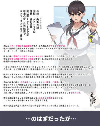風紀委員ちゃんあっけなく催〇される cover