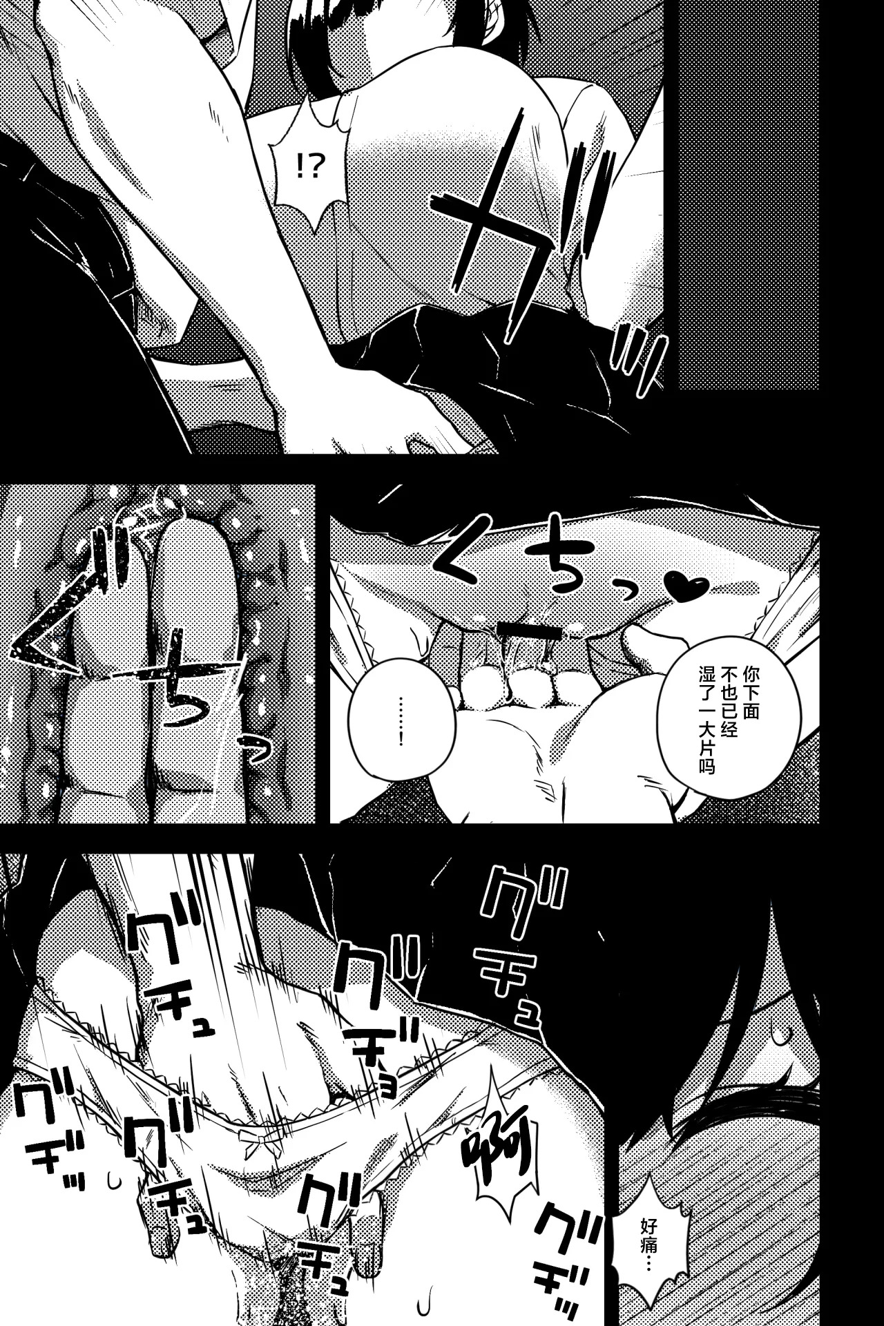 幼なじみを寝取ることになった page 8 full