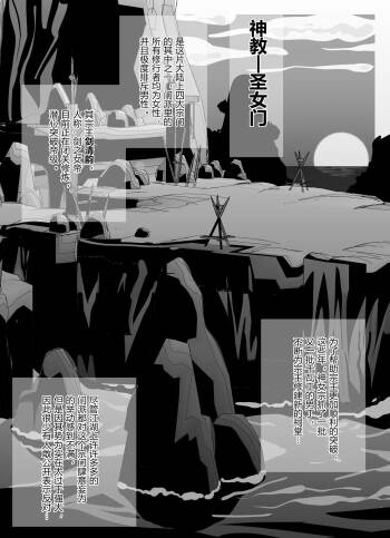 圣女门的变故 cover