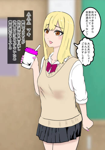 Fūki Torishimari Kiroku 3 cover
