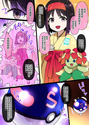 Slave Ball MC Erika & Kireihana Hen cover
