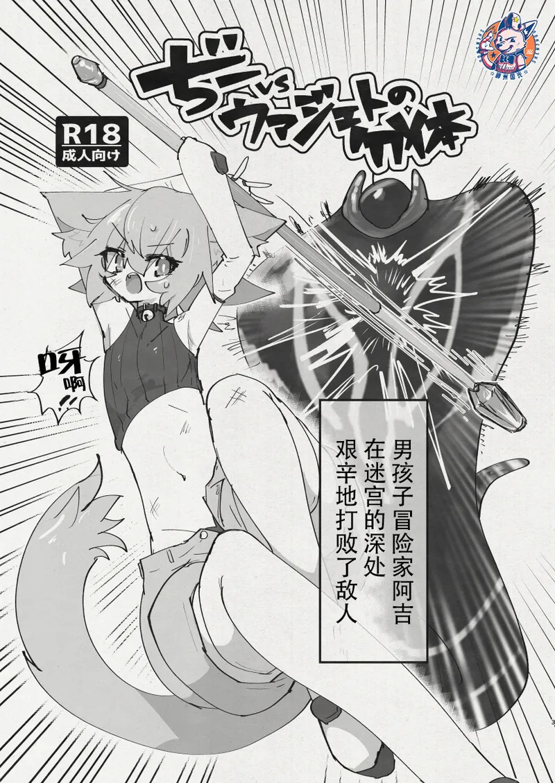 Di to Wadjet no Buntai page 1 full